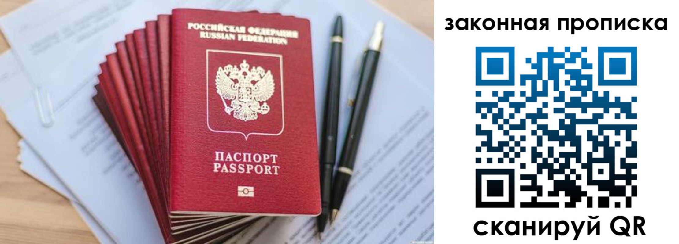 временная регистрация для всех в Малой Вишере