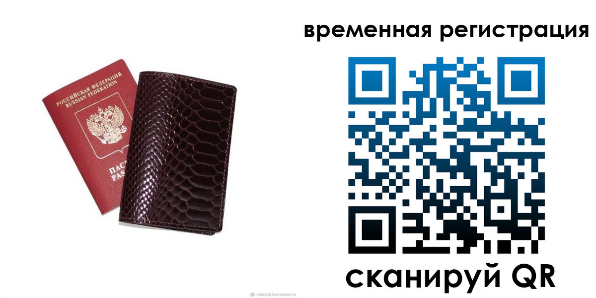 прописка в квартире в Малой Вишере