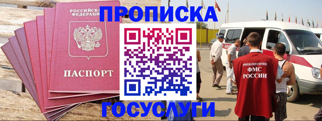 временная регистрация 2025 в Малой Вишере