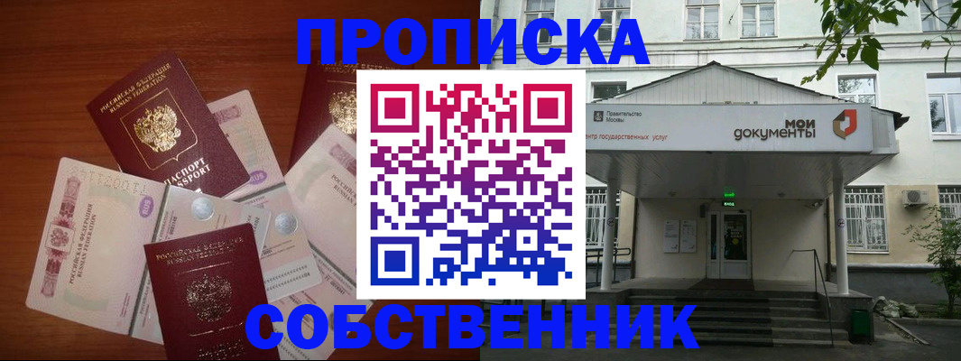 прописка для военкомата в Малой Вишере