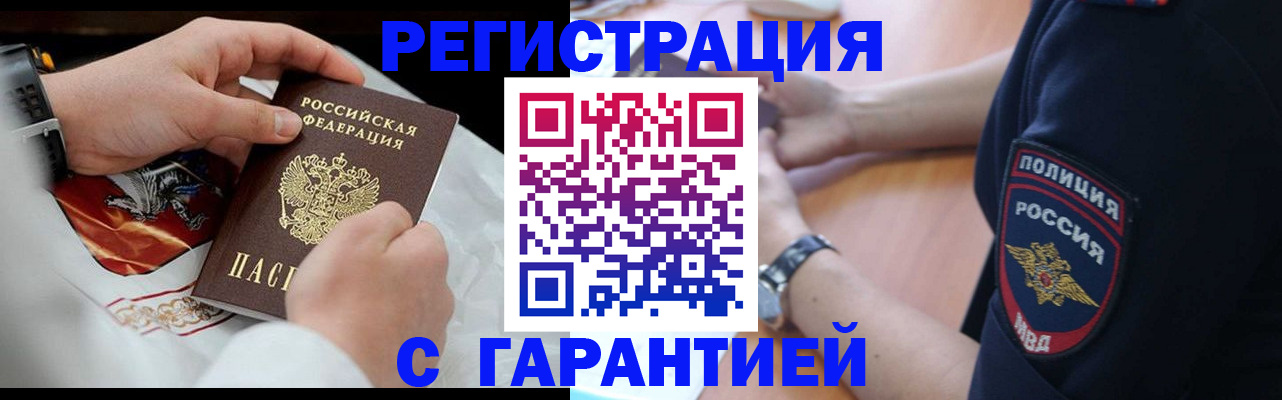 прописка в квартире в Малой Вишере