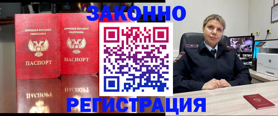 временная регистрация адрес в Малой Вишере