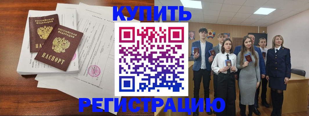 прописка регистрация в Малой Вишере