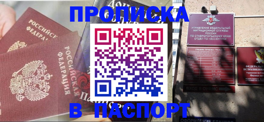 прописка для школы в Малой Вишере