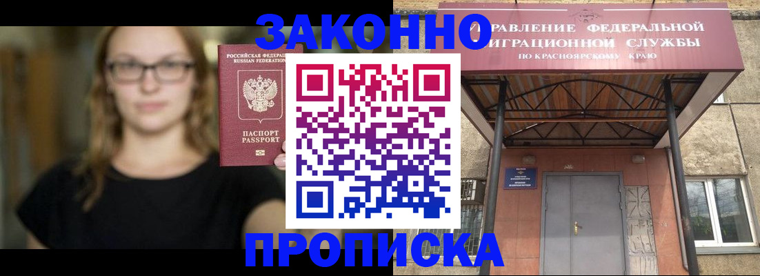 прописка законно в Малой Вишере