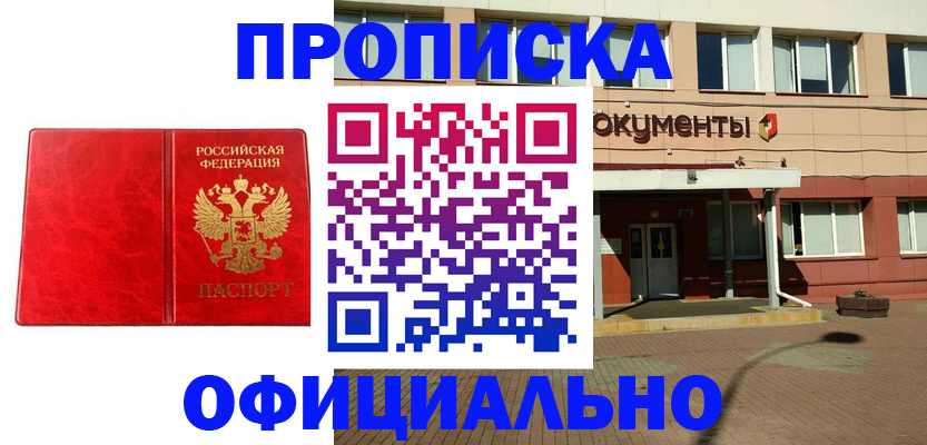 прописка паспорт в Малой Вишере